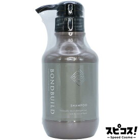 【最安値に挑戦】 オレンジコスメ ボンドビルド プレックスシャンプー 350ml 【正規品】