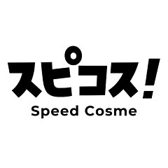 スピコス！-Speed Cosme-