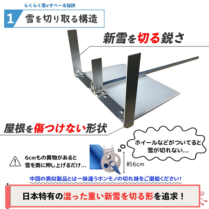 らくらく雪すべーる 雪下ろし 4.3m くくり 除雪用具 らくらく雪すべ〜る