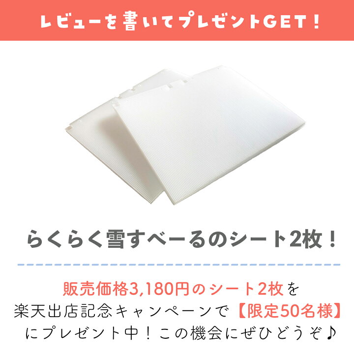 楽天市場】らくらく雪すべーる 全長5.4m 除雪用具 屋根 雪下ろし 道具 