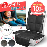 【マラソン 10%OFF クーポン】チャイルドシート 保護マット 車 ISOFIX ジュニアシート 厚手 1cm 隙間 防…