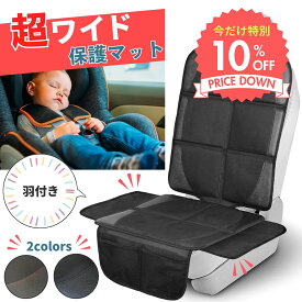 【マラソン 10%OFF クーポン】チャイルドシート 保護マット 車 ISOFIX ジュニアシート 厚手 1cm 隙間 防水シート マット ミニバン カバー 跡 傷 凹み 汚れ 防止 簡易 シート保護マット 対策 座席保護 後部座席 座席カバー アルファード 国内全車種対応 撥水 送料無料