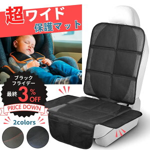 yŏIubNtCf[203%OFFz`ChV[g ی}bg  ISOFIX WjAV[g   h }bg ~jo V[g Jo[     h~ Ȉ V[gی}bg 