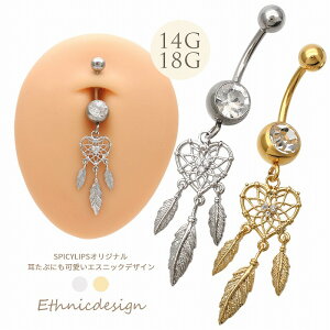 {fBsAX ւsAX m14G 18G nSPICYLIPS IWi fUC n[g ^h[Lb`[ GXjbN H ECO oiiVtg  0085 {fB[sAX