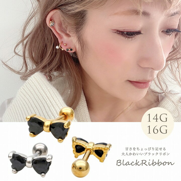 楽天市場 ボディピアス 軟骨ピアス 14g 16g 大人可愛い ブラックリボン 0446 Spicylips