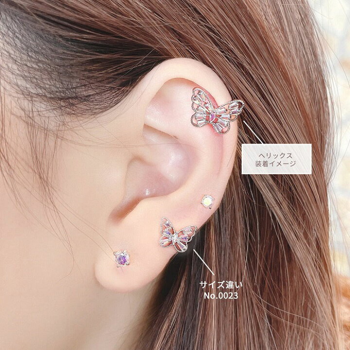 楽天市場】ボディピアス 軟骨ピアス ［16G ］繊細なデザインが引き立つ  