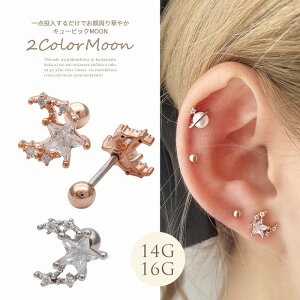 �{�f�B�s�A�X ��s�A�X �m14G 16G �n��_�������邾���ł�����肪�؂₩�L���[�r�b�N MOON ×�X�^�[ star �X�g���[�g �w���b�N�X 1168 �{�f�B�[�s�A�X