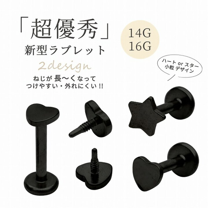楽天市場】ボディピアス 軟骨ピアス ［14G 16G ］ネジが長〜〜くなった 