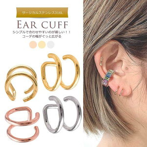 C[Jt gsAX 悤ȃC[Jt hVv ō킹₷̂I2AC[Jt JtX T[WJXeX316 EARCUFF 0351