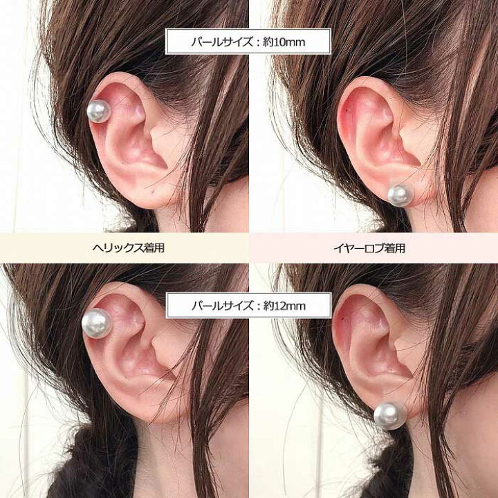 楽天市場 ボディピアス 軟骨ピアス 14g 16g 8ｍｍパール お洒落 が楽しくなる 艶ホワイト パール ヘリックス Ss 0952 ボディー ピアス Spicylips
