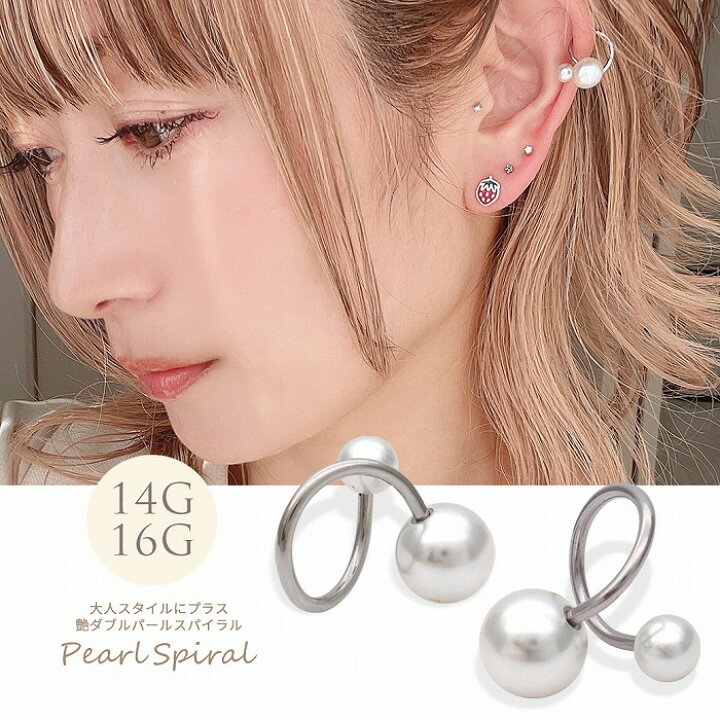 楽天市場】ボディピアス 軟骨ピアス ［14G 16G］◇SPICYLIPSオリジナル  
