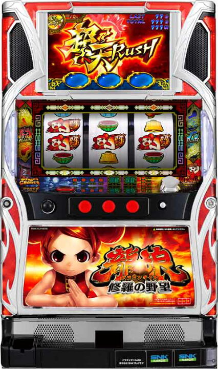 楽天市場】《家庭用パチスロ》ドラゴンギャル 修羅の野望 ☆SNK 