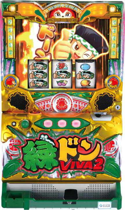 楽天市場】《家庭用パチスロ》緑ドンVIVA2 緑ドンVIVA2MR ☆エレコ 