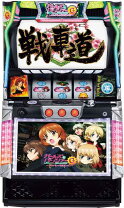 楽天市場】スロット実機ガールズ＆パンツァーの通販