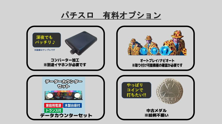 売れ筋商品 パチスロ 実機 マジックモンスター3