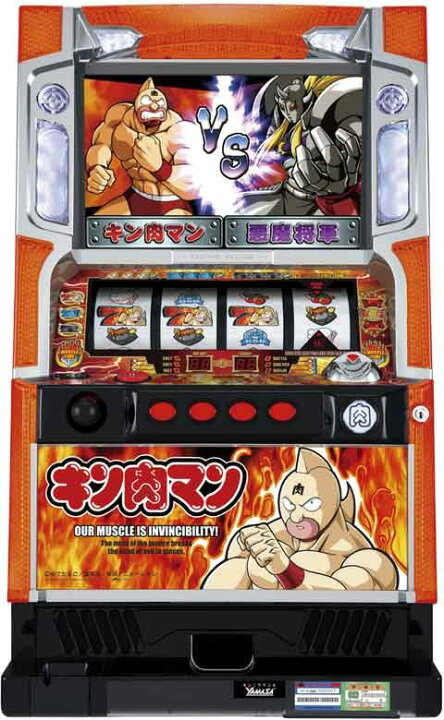 楽天市場】《家庭用パチスロ》キン肉マン【A】☆山佐☆ コイン不要機 