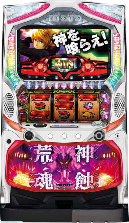 楽天市場】《家庭用パチスロ》ゴッドイーターFF【荒神Ver．】☆山 