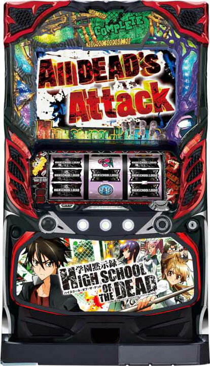 楽天市場】《家庭用パチスロ》学園黙示録ハイスクール・オブ・ザ 