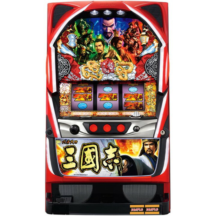 楽天市場】《家庭用パチスロ》三國志X☆ニューギン☆コイン不要機付き 