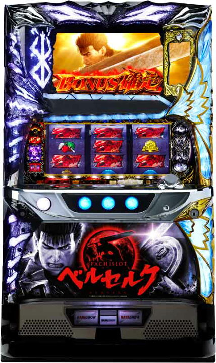 楽天市場】《家庭用パチスロ》ベルセルクS☆七匠☆コイン不要機付き 