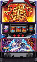 楽天市場】A-SLOT北斗の拳 将の通販