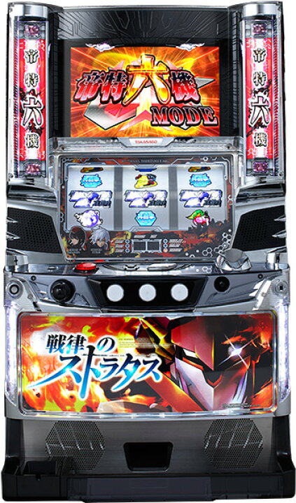 楽天市場】《家庭用パチスロ》戦律のストラタスJW☆高砂電器産業 