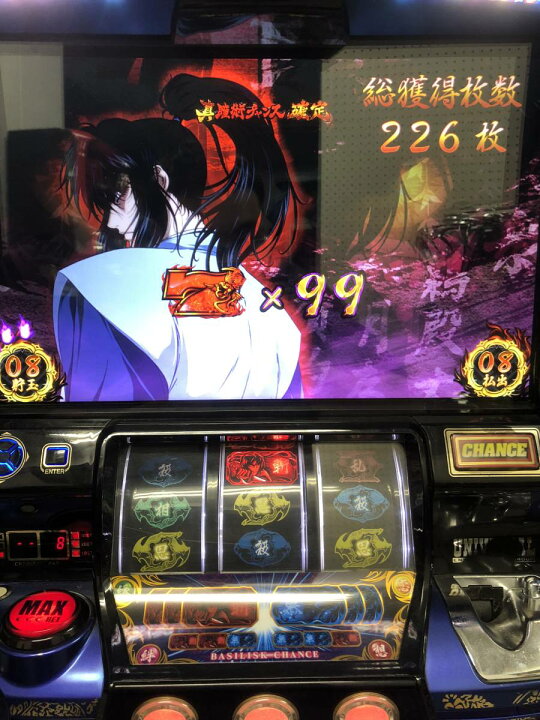白ロム バジリスク2 パチスロ パチンコ 実機