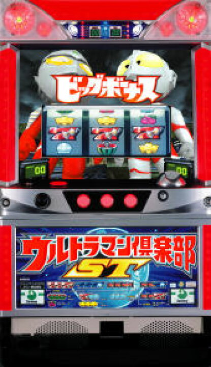 楽天市場】《家庭用パチスロ》ウルトラマン倶楽部ST☆Sammy☆ コイン 