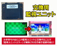【パチスロ部品】監視ユニット★ヤマセ電気 AZ-0003★ ミリオンゴッド-神々の凱旋- アナザーゴッドハーデ…