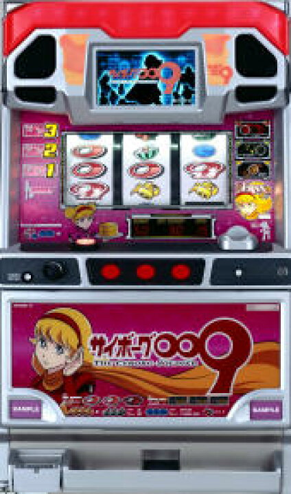 楽天市場】《家庭用パチスロ》サイボーグ009 「2004年」 ☆アビリット 
