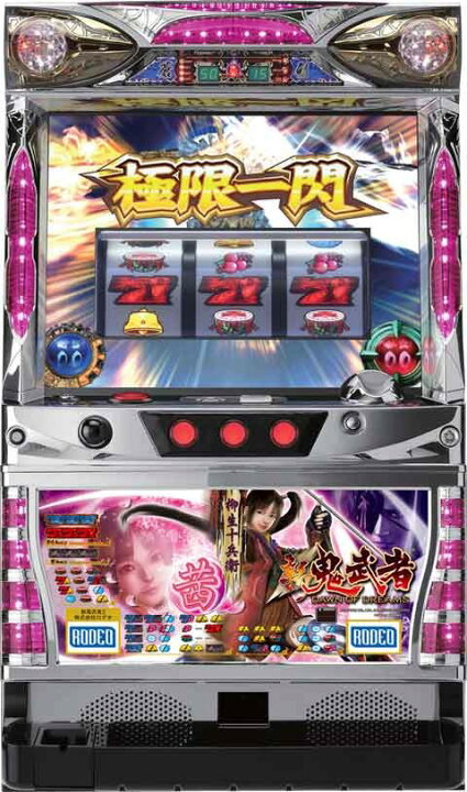楽天市場】《家庭用パチスロ》新鬼武者Z☆ロデオ☆ コイン不要機付き 