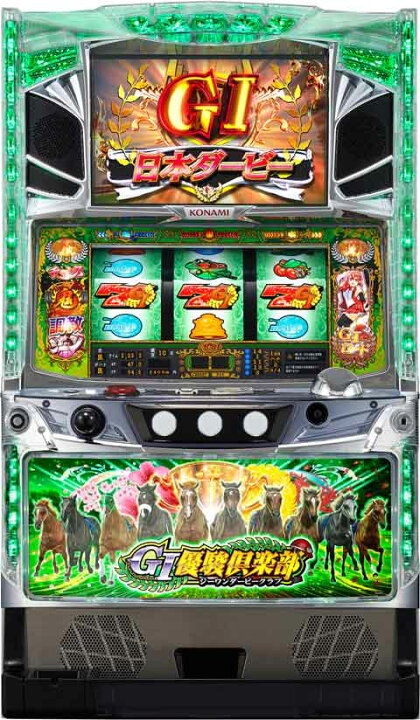 楽天市場】《家庭用パチスロ》GI優駿倶楽部☆KPE☆ コイン不要機付き 