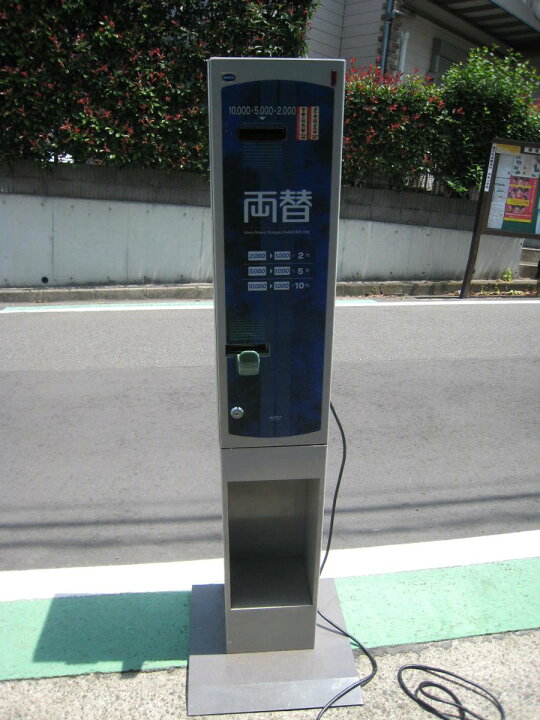 楽天市場】【高額紙幣両替機】 GLORY ERD-20Q グローリー 高額紙幣 