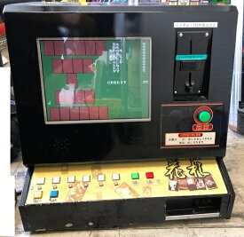 楽天市場 花札ゲームの通販