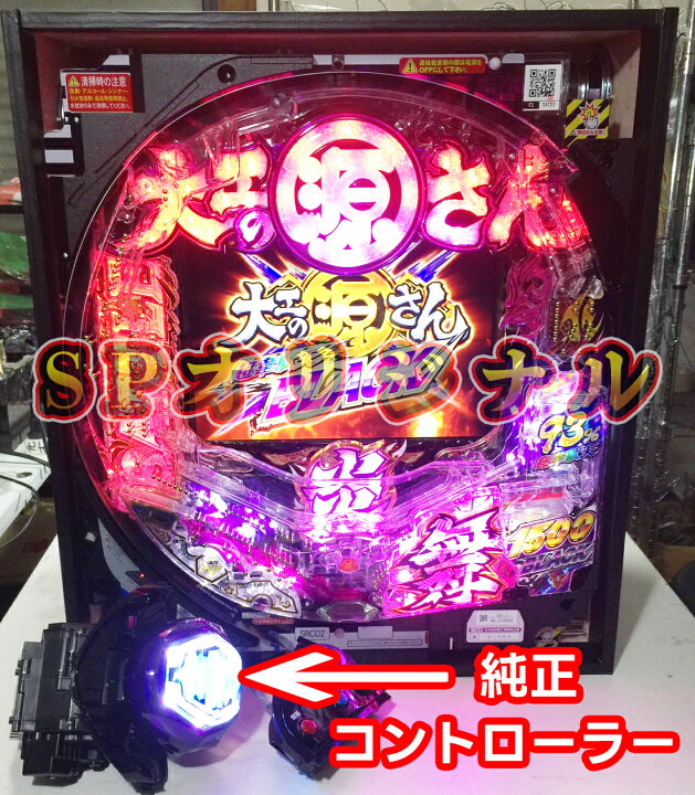 楽天市場】家庭用 卓上パチンコ P大工の源さん 超韋駄天 家庭用 三洋 