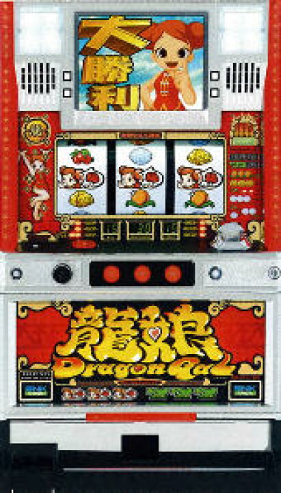 楽天市場】《家庭用パチスロ》ドラゴンギャル 2004年 初代 ☆SNK 
