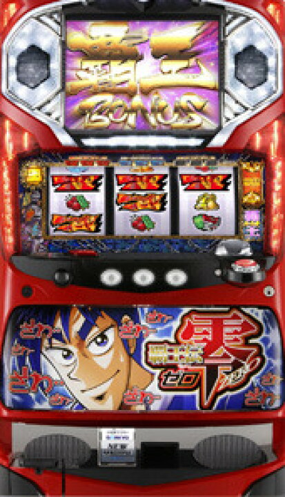 楽天市場】《家庭用パチスロ》パチスロ 覇王伝 零☆SANKYO☆ コイン 