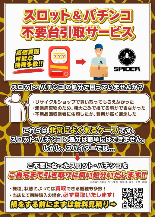 楽天市場】《家庭用パチスロ》QP ☆オーイズミ☆ コイン不要機付き  