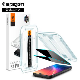 Spigen iPhone 17ProMax iPhone16Pro Max 17/17Pro iPhone16Pro iPhone Air iPhone 16e/14/13/13 Pro ガラスフィルム 9H+硬度強化ガラス 米軍規格落試験済み アルミナコア 貼り付けトレイ付き プライバシーフィルム ナノコーティング 飛散防止 2枚入 EZ Fit シュピゲン