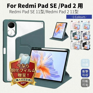 �y�����K���X�t�B���� �t���zXiaomi Redmi Pad 2 �P�[�X �ϏՌ� �J�o�[ 360�x��]�ł��܂� �X�^���h�@�\ �I�[�g�X���[�v�@�\ Redmi Smart Pen���[�\�ł� �����₷�� �������� ���h�~ �p�b�h 2 11�^/�C