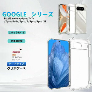 Google Pixel9 P[X\tg NA TPU R[i[K[h \tg P[X O[OsNZ9pro P[X ϐk \tgy ^ VR  Google Pixel 8 P[X Google Pixel 7 P[X Google Pixel 7A 7pro P[