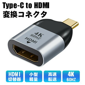 A~jEVFType-CA_v^[ Type-C(IX)HDMI(X)ϊA_v^[Ro[^[RlN^[ 4K 60HZ USB^CvC ϊA_v^[ Type-C to HDMI ϊRlN^ 4K 60HZ HDMI ^ y 