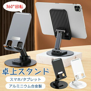 X}zX^h ^ubgX^h X}z X^h ܂肽 X}[gtHX^h gуX^h X}zz_[ iPhone iPad X^h     [d ݑ B C 