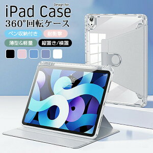 iPad P[X 360°]P[X wʔ obNJo[ iPad Air  5/ 4Air3 ϏՌ y [ iPad mini6 iPad 2022 10 P[X^ y Apple Pencil [\ iPad Air6 P[X  y X^