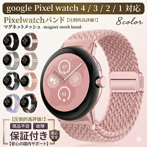 Google Pixel Watch 4 3 2 1 �Ή� �o���h �҂ݍ��ݕ� �}�O�l�b�g�� �V���R�� ���b�V�� �X�|�[�c ���[�v �����o�b�N�� 8�F ���f�B�[�X �����Y �r�W�l�X ��t�ȒP �T�C�Y�����\ �y���|�I���]��/���S