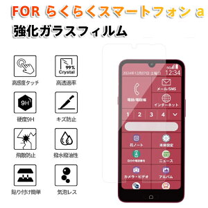 �炭�炭�X�}�[�g�t�H�� a A401FC/Lite MR01��p �����K���X�t�B���� �ی�t�B���� 9H�d�x ��U�h�~ �ϏՌ� �h�� �C�A���X �ȒP�\��t�� �����ߗ�99% �����x�^�b�` �V���L�[�^�b�` ���������R�[�g 