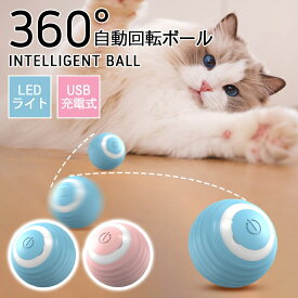 360度自動回転電動ボール LEDライト付き自動ローリングおよびティージングボールインタラクティブおもちゃ ペットアクセサリー 自動ローリングマジックボール 電子インタラクティブおもちゃ