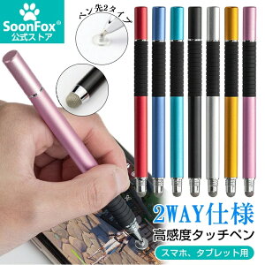 �^�b�`�y�� �ɍ� 2way �X�^�C���X�y�� �y�������g����z iPad iPhone Android �X�}�z �^�u���b�g �Ή� ���d�@�� �f�B�X�N�^ �C���X�g �G�`���p �Q�[�� ���� ��� �����x �X�}�[�g�t�H�� �y�� �y���V