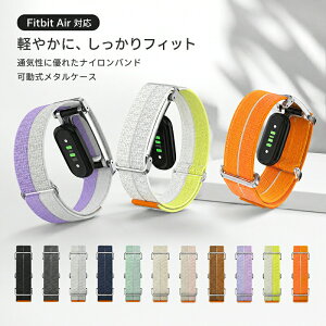 Google Fitbit Air �X�}�[�g�E�H�b�` �o���h �i�C���� �X�}�[�g�o���h ���� �x���g �ւ��x���g ���� ���^���P�[�X ��̌^ �ی�t���[�� �ʋC�� �y�� ����Ȃ� ���K ���i�K���� �ȒP���� �X�|�[
