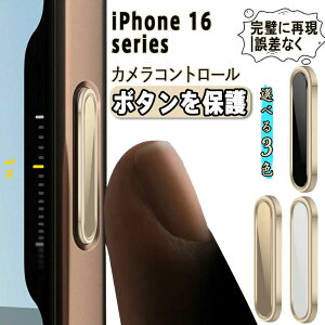 iPhone 16 V[Y tB ʕی pJRg[{^ tB f iPhone 16/16 Plus/16 Pro/16 Pro Max JRg[{^یtB A~fސ݌v ʃ{^